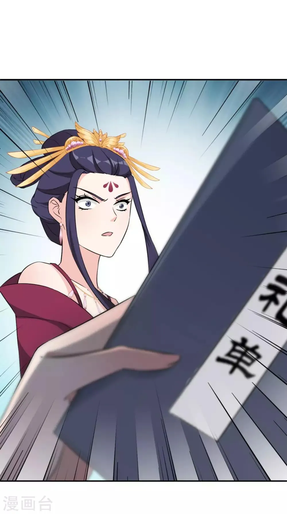 第4话 拿回嫁妆 第43页