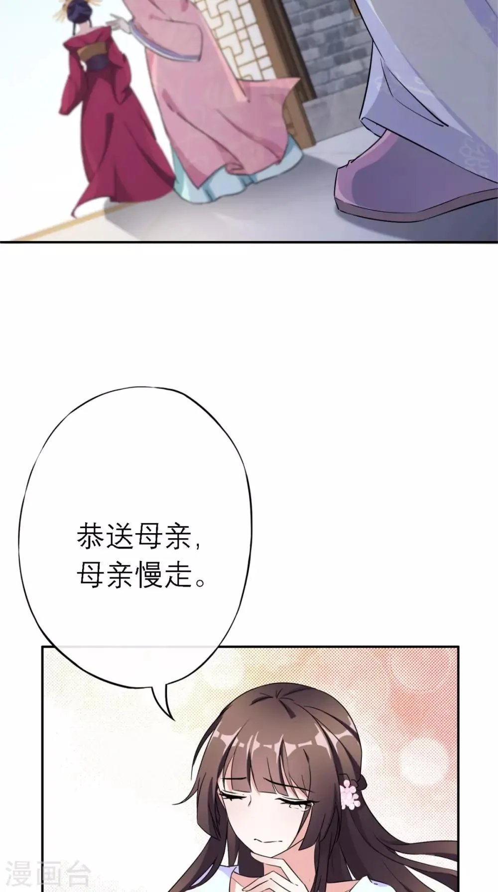 第4话 拿回嫁妆 第47页