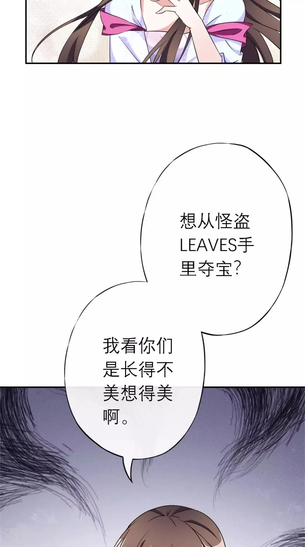 第4话 拿回嫁妆 第48页