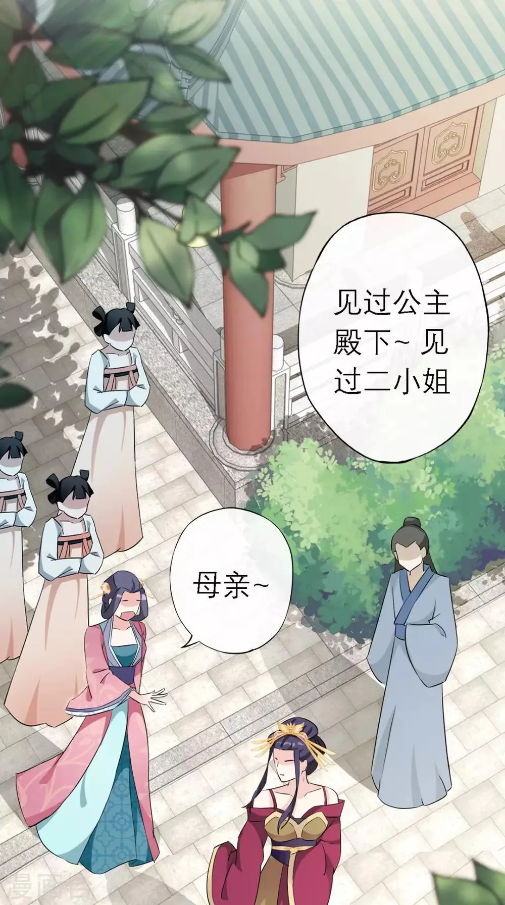 第4话 拿回嫁妆 第51页
