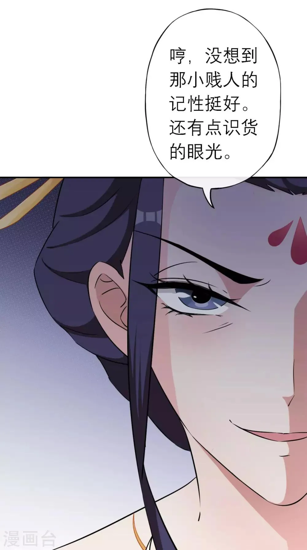 第4话 拿回嫁妆 第54页