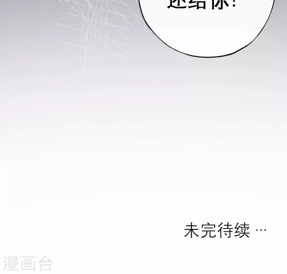 第4话 拿回嫁妆 第56页