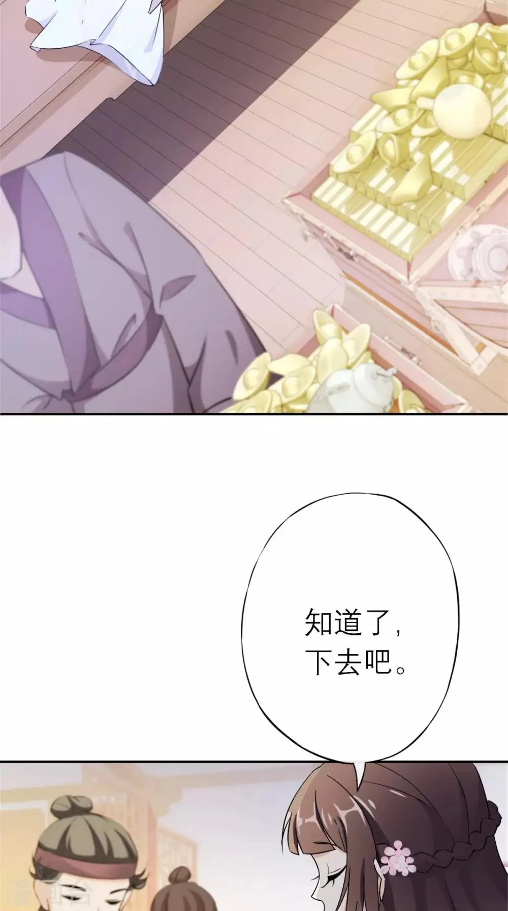 第5话 出府 第5页