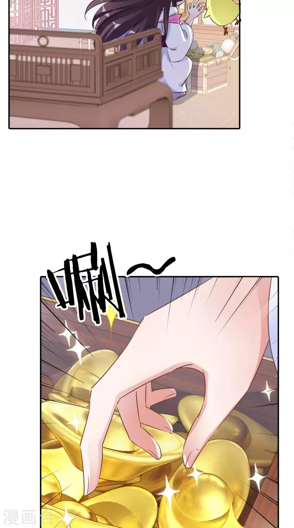 第5话 出府 第8页