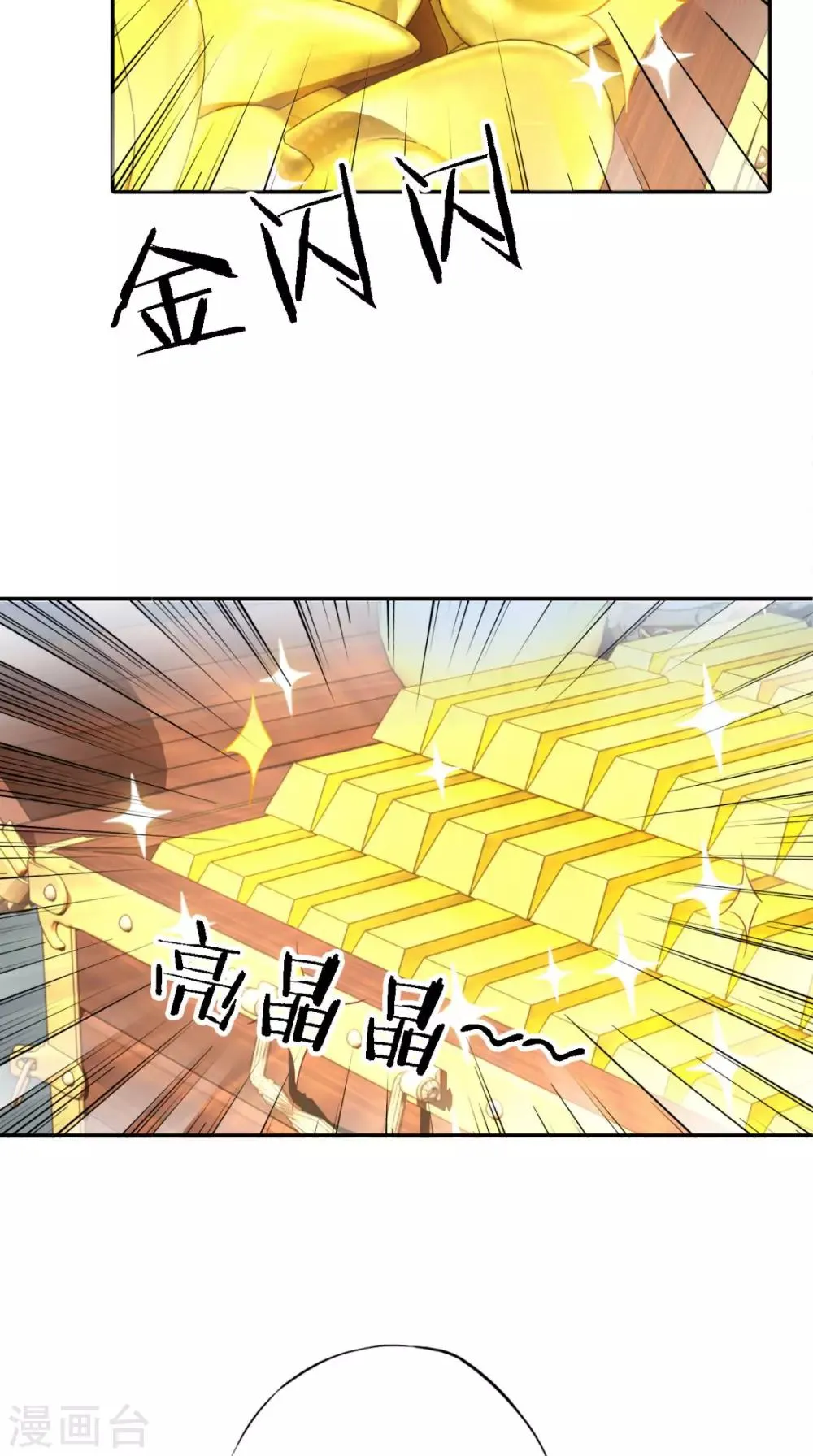 第5话 出府 第9页