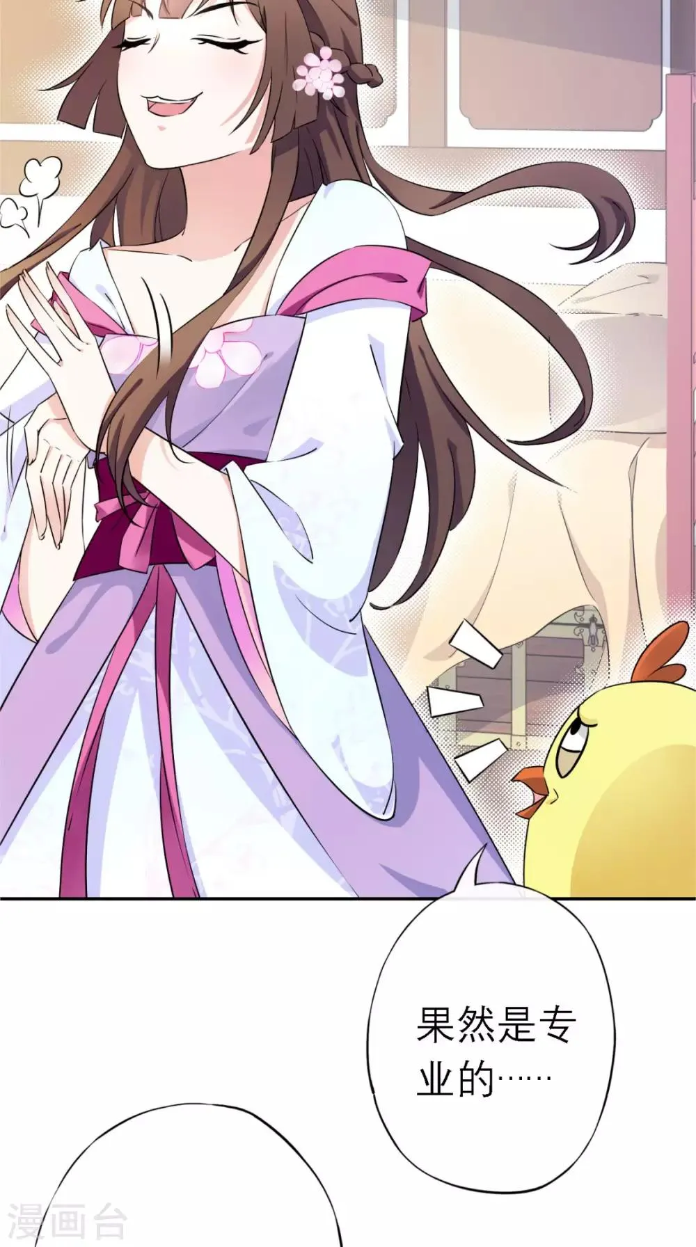 第5话 出府 第15页