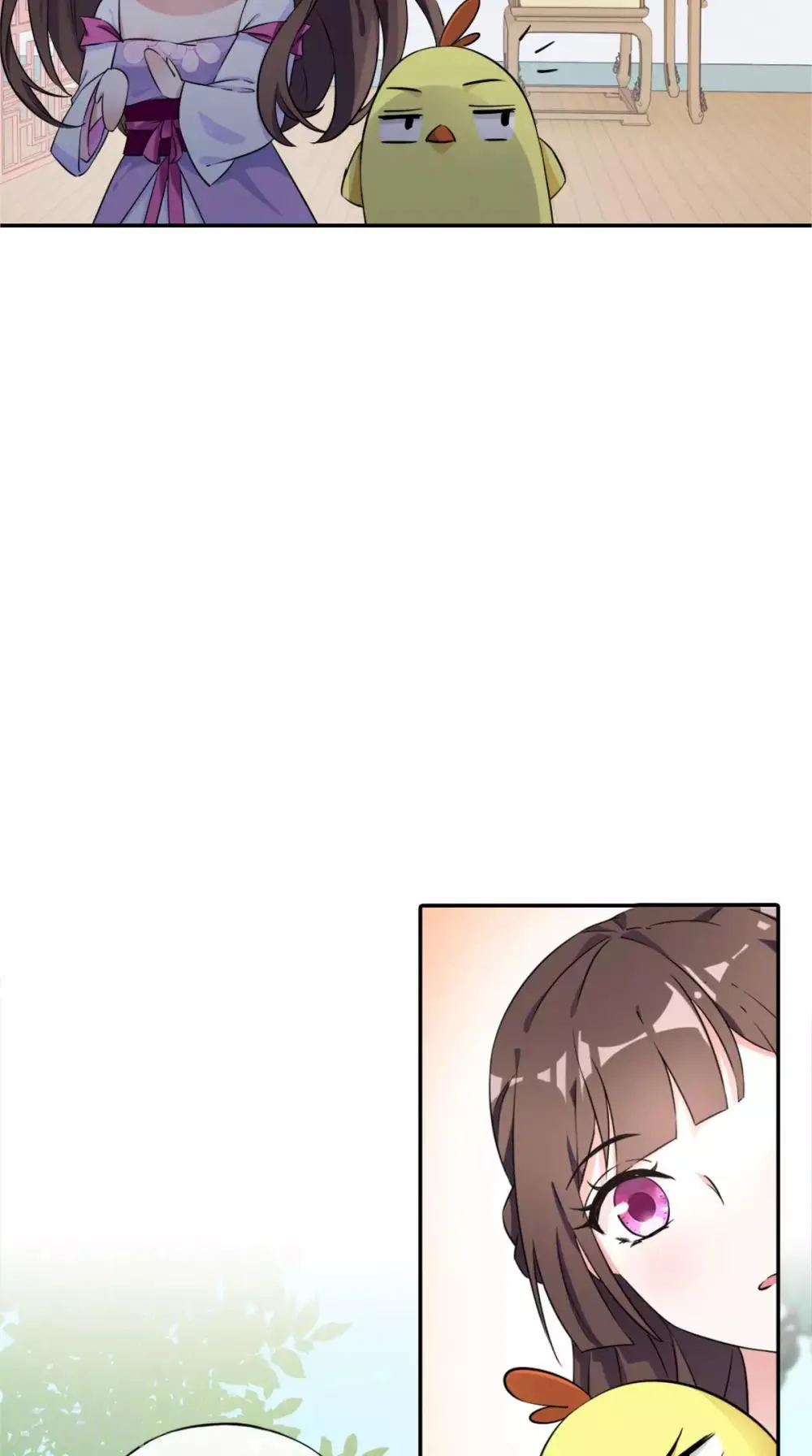 第5话 出府 第17页