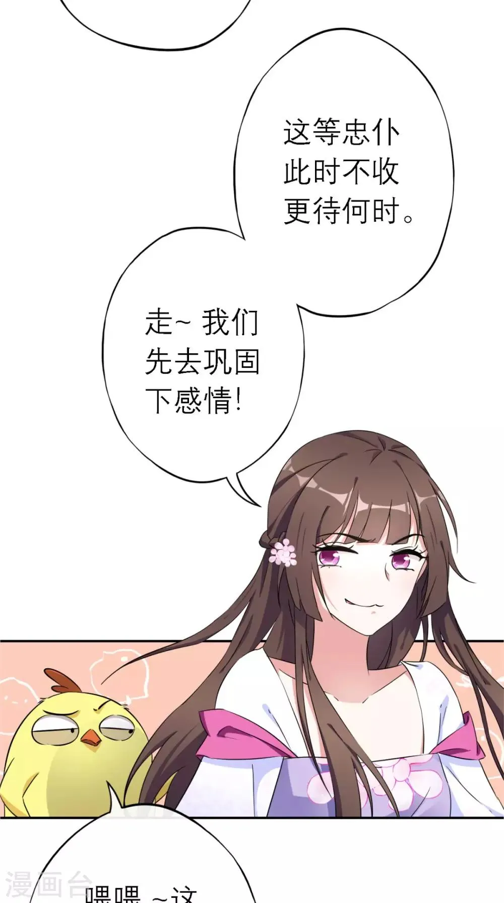 第5话 出府 第22页