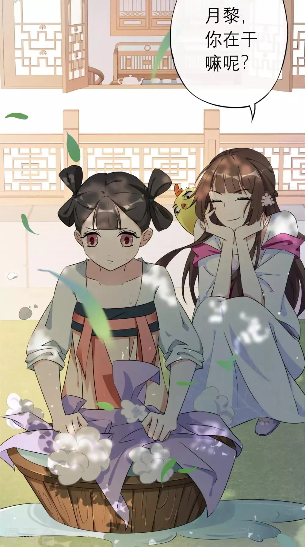 第5话 出府 第24页