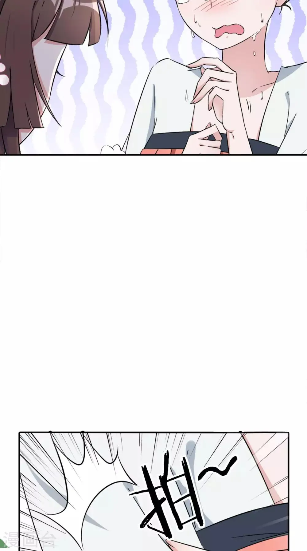 第5话 出府 第29页