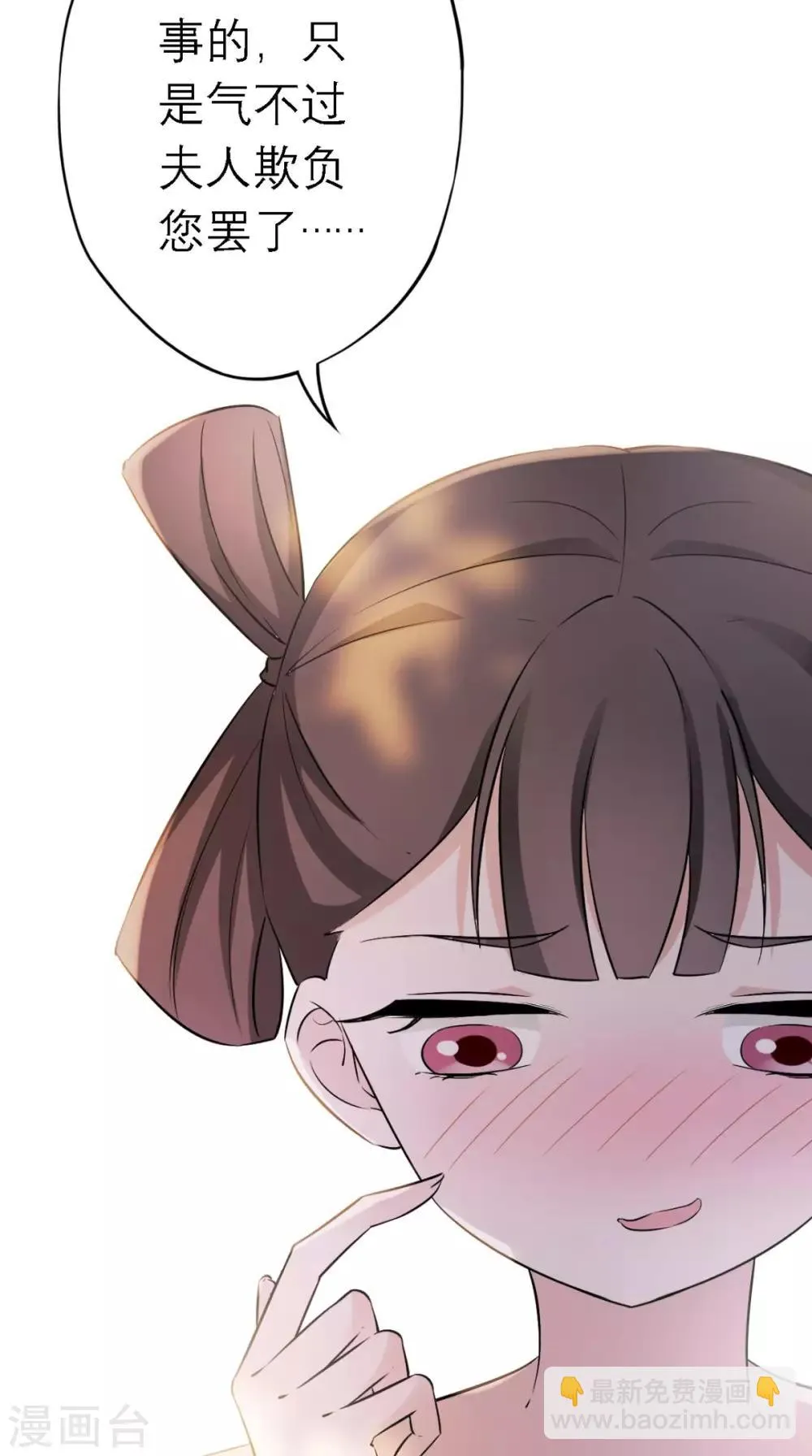 第5话 出府 第34页