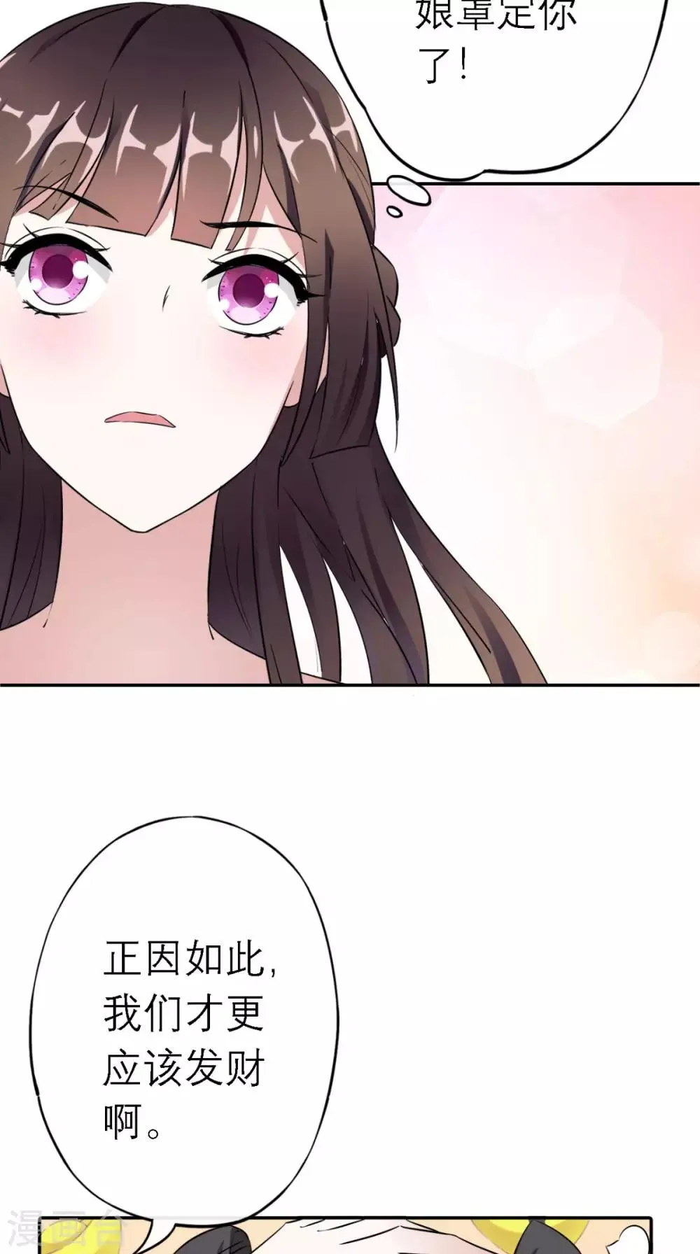 第5话 出府 第36页
