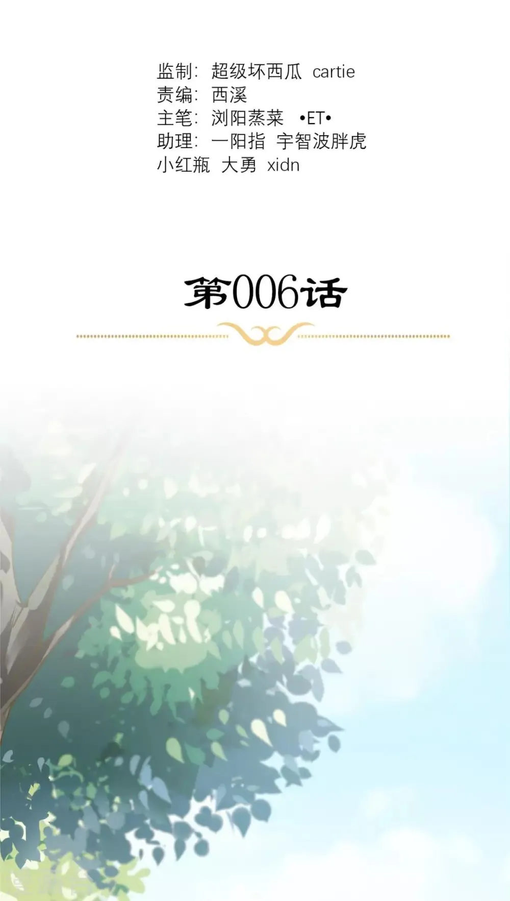 第6话 画师 第2页