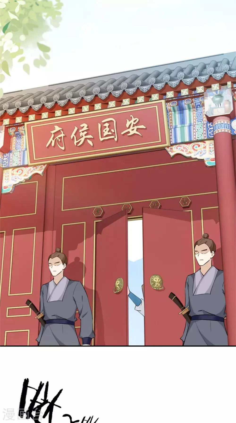 第6话 画师 第3页