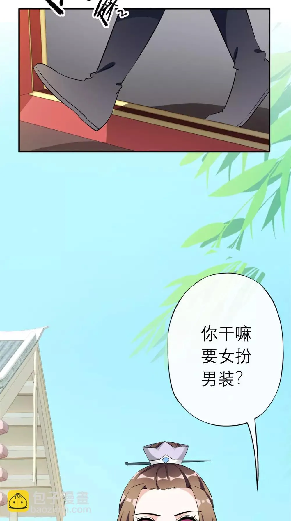 第6话 画师 第4页