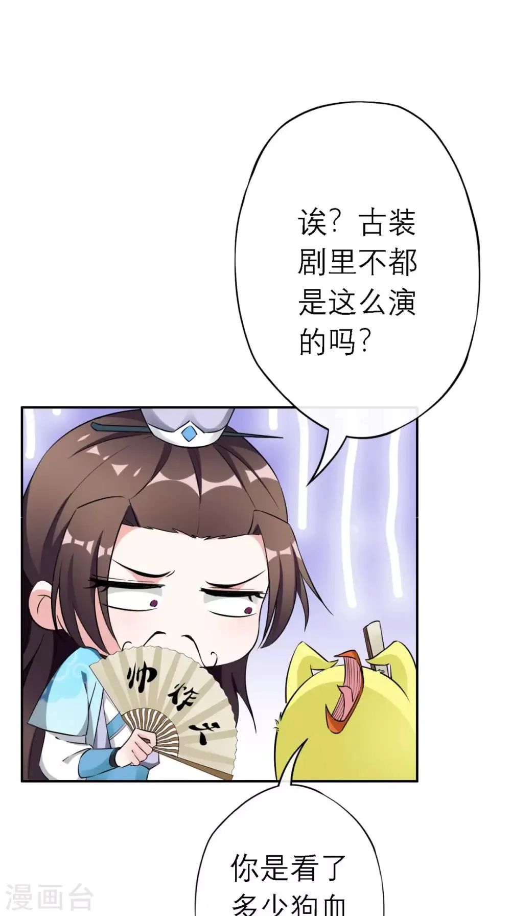 第6话 画师 第6页