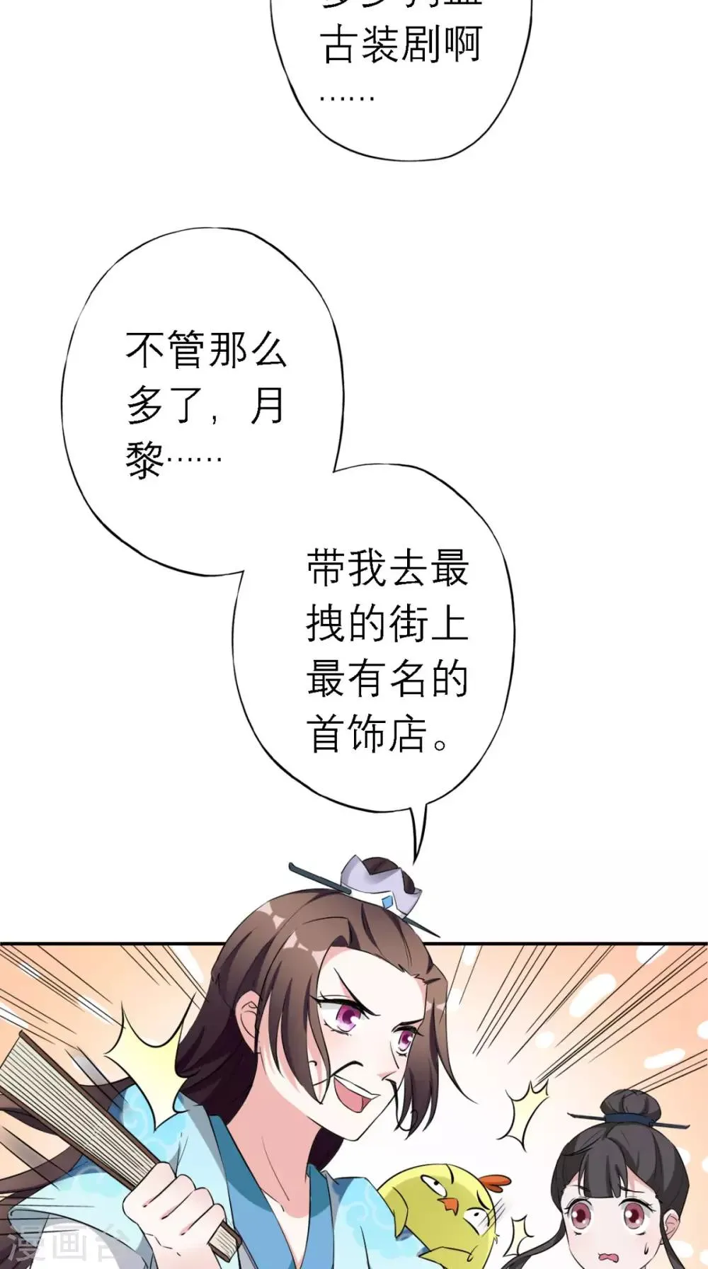 第6话 画师 第7页