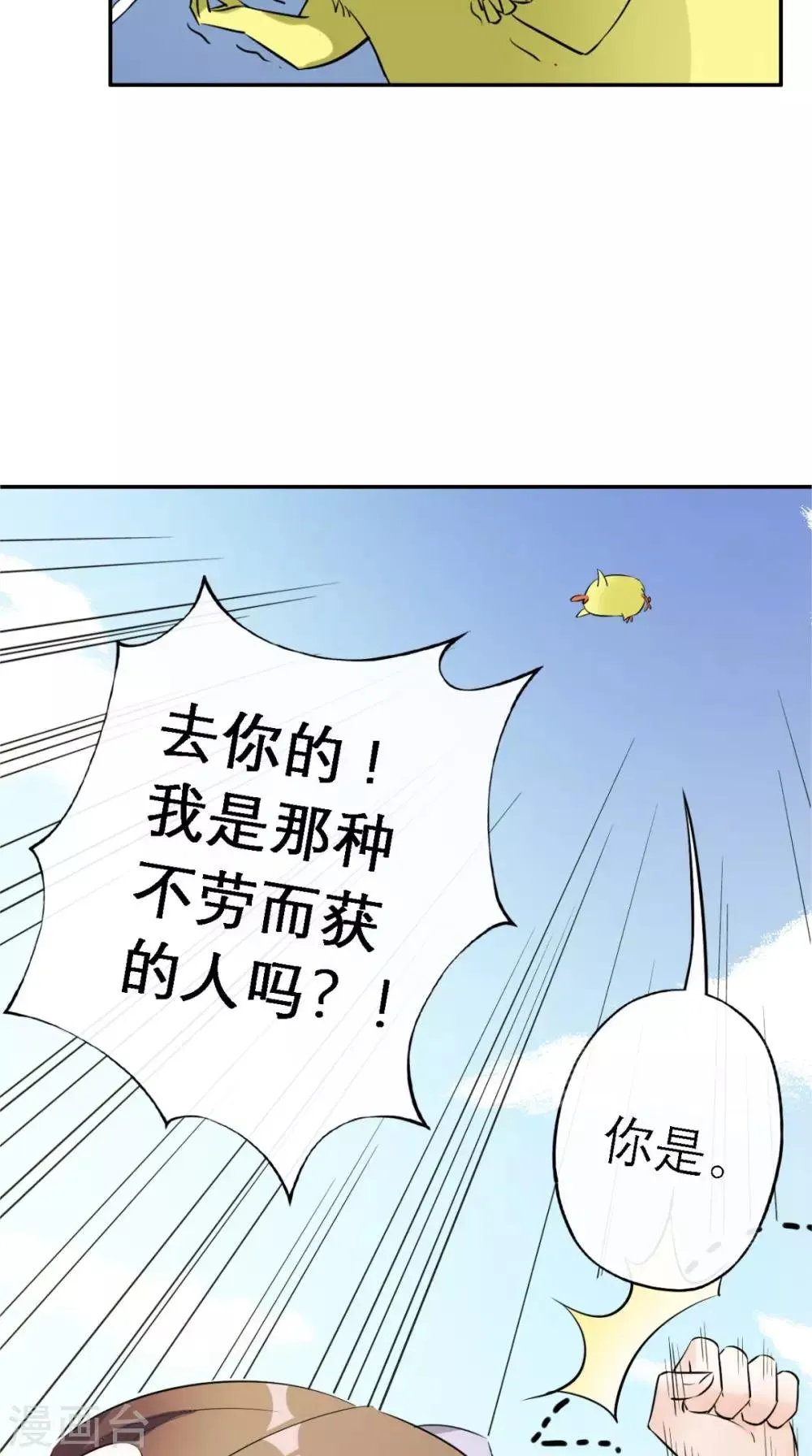 第6话 画师 第9页