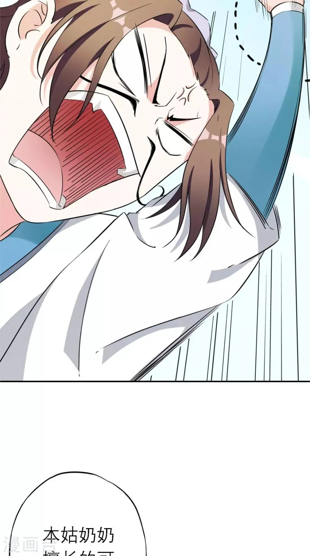 第6话 画师 第10页