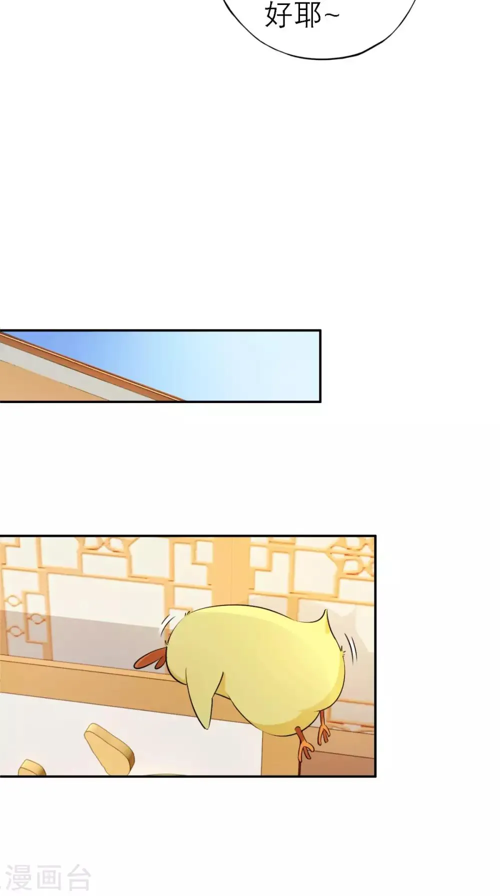 第6话 画师 第12页