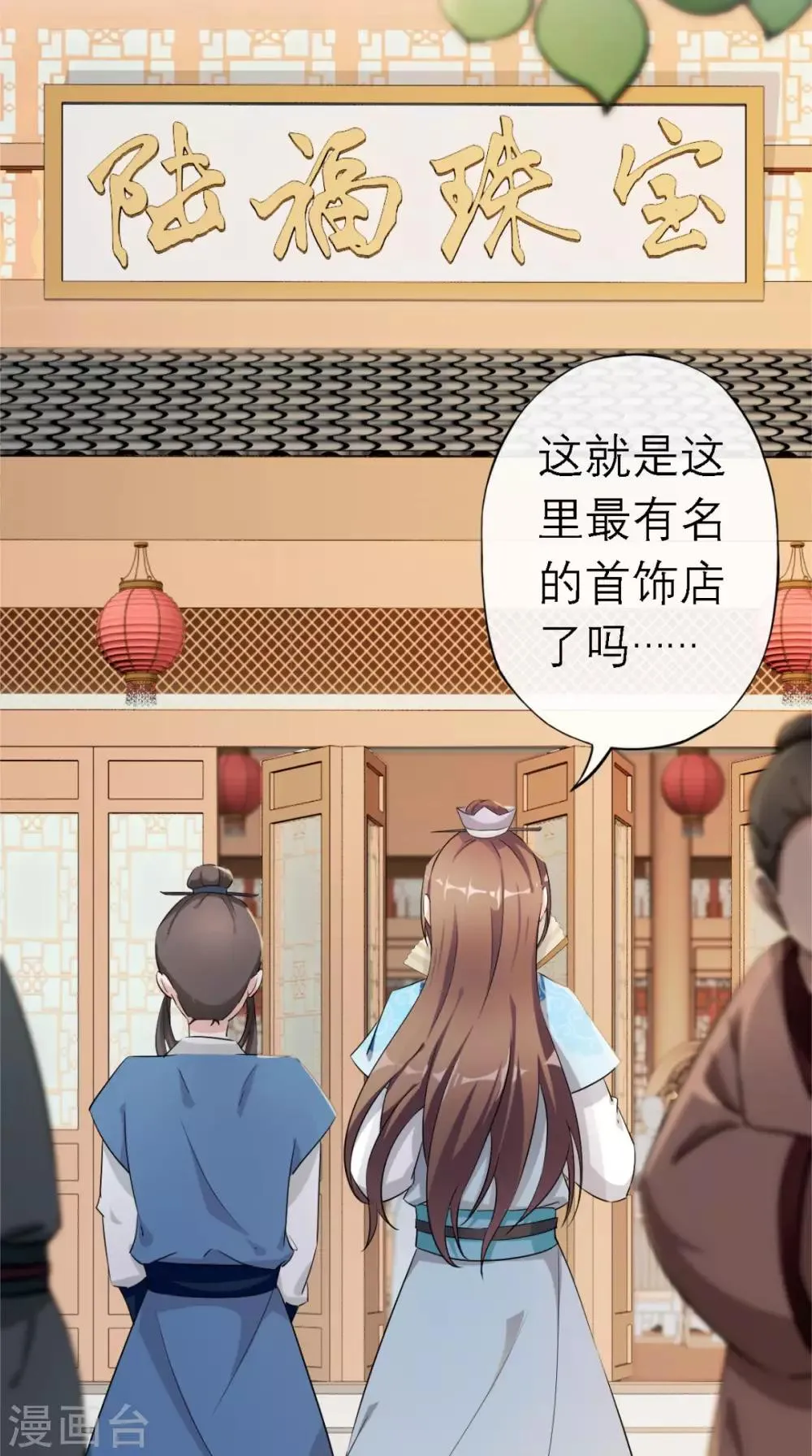 第6话 画师 第14页