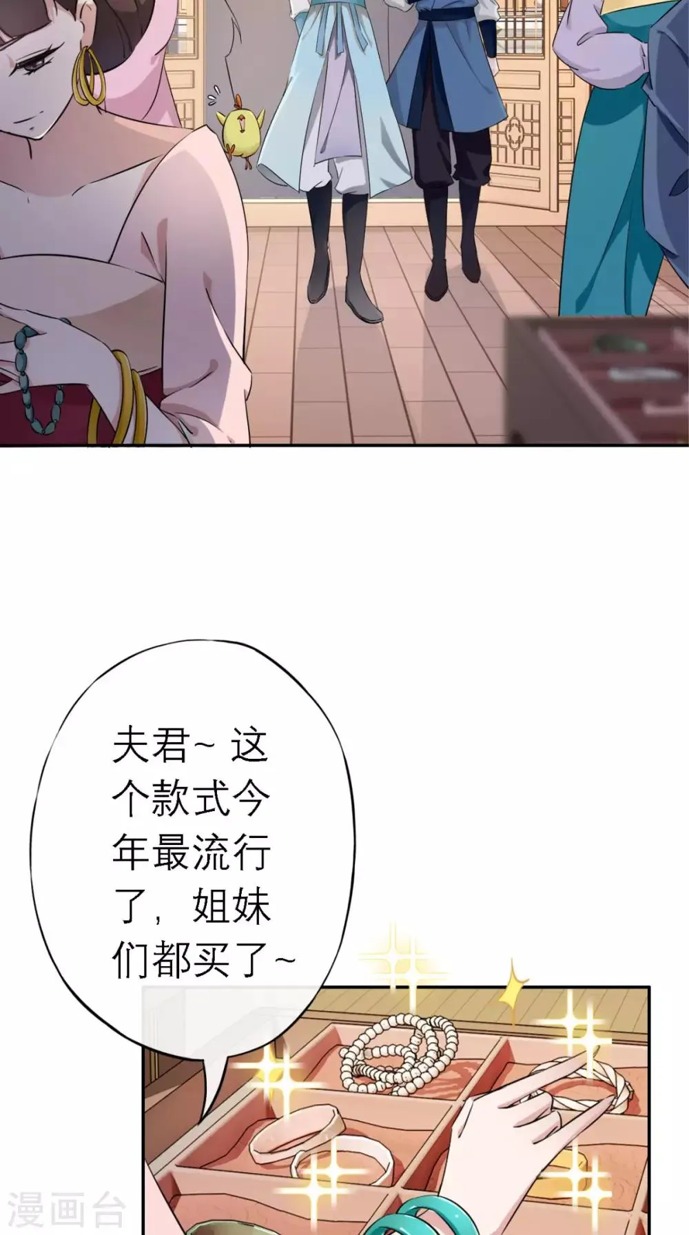 第6话 画师 第16页
