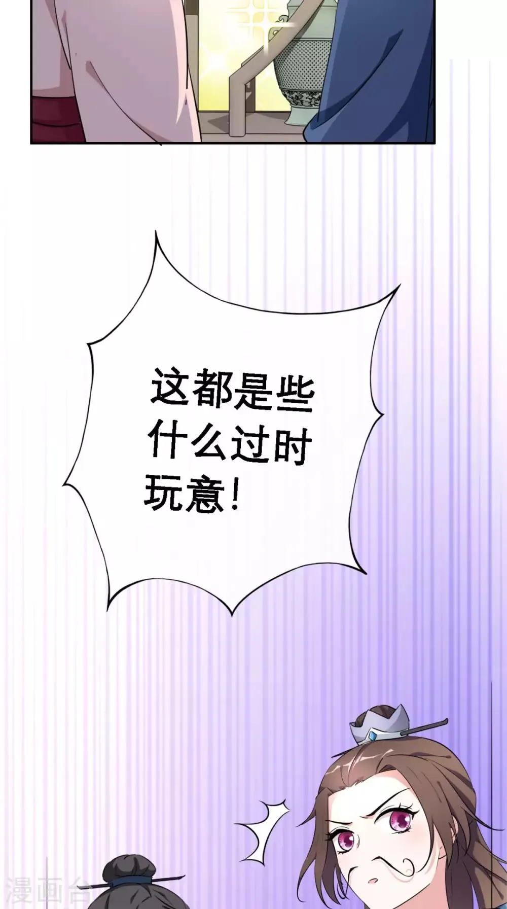 第6话 画师 第18页