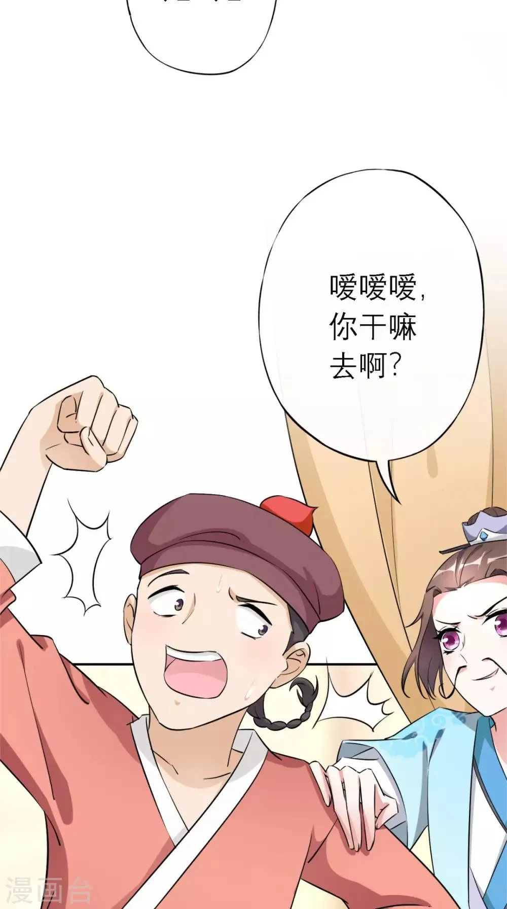 第6话 画师 第24页