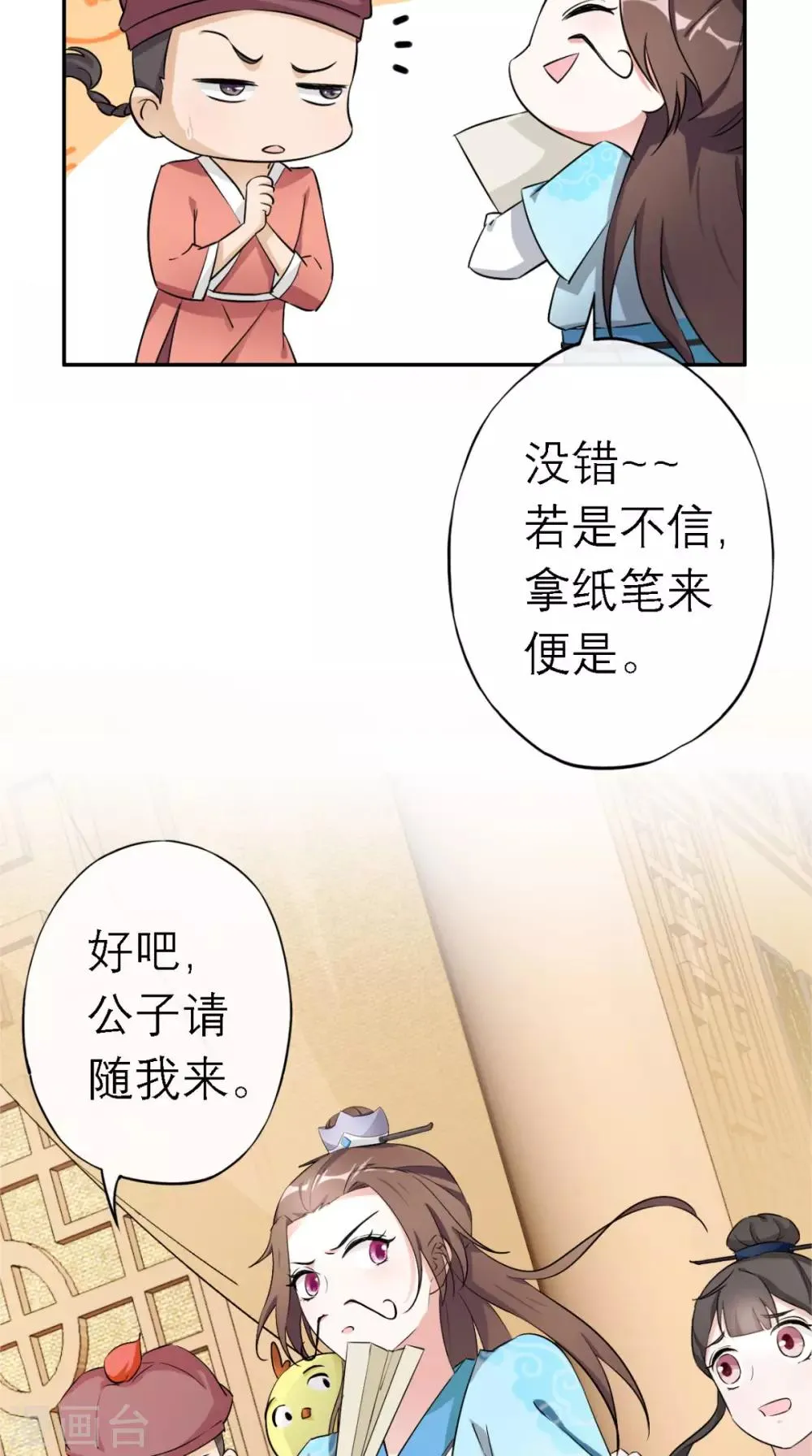 第6话 画师 第30页