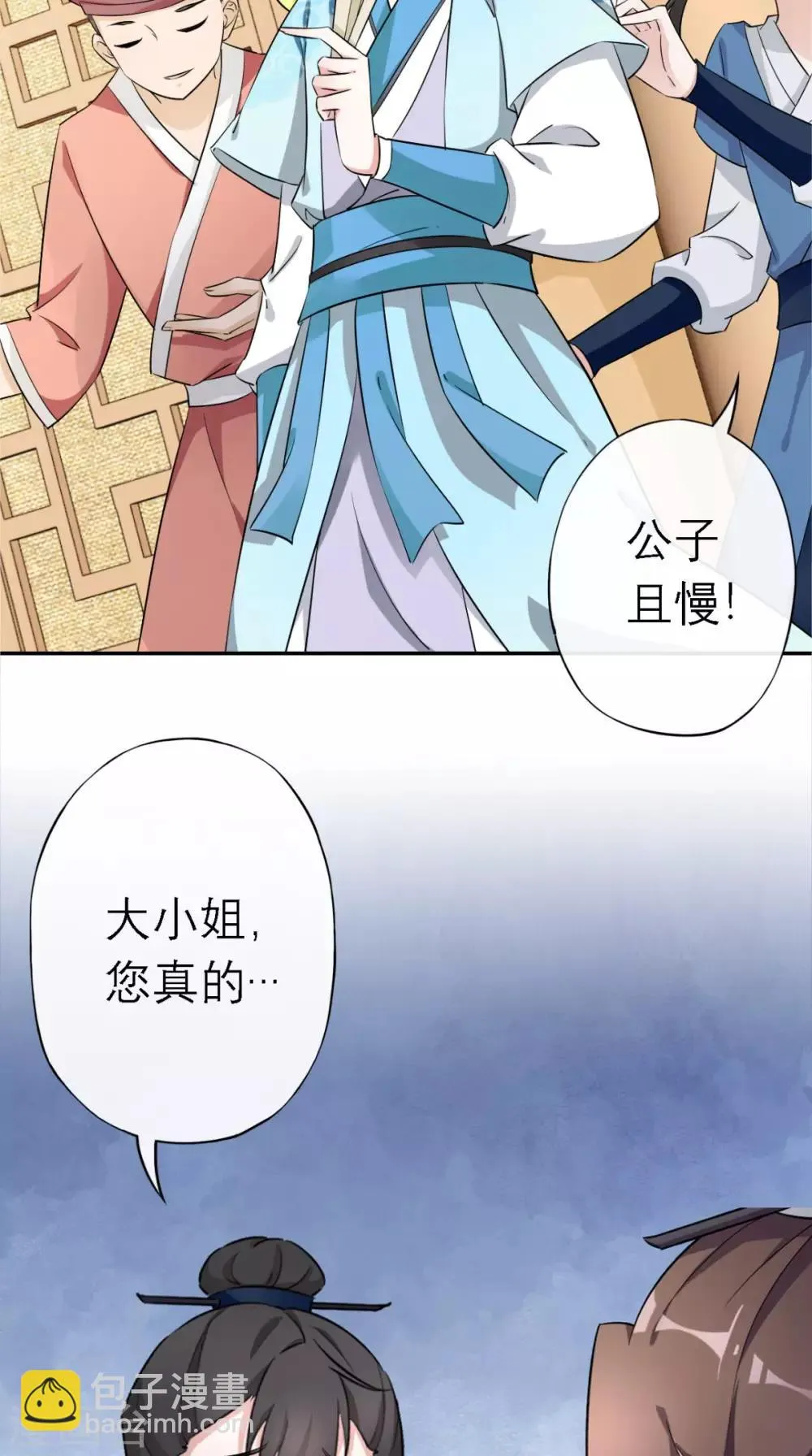 第6话 画师 第31页