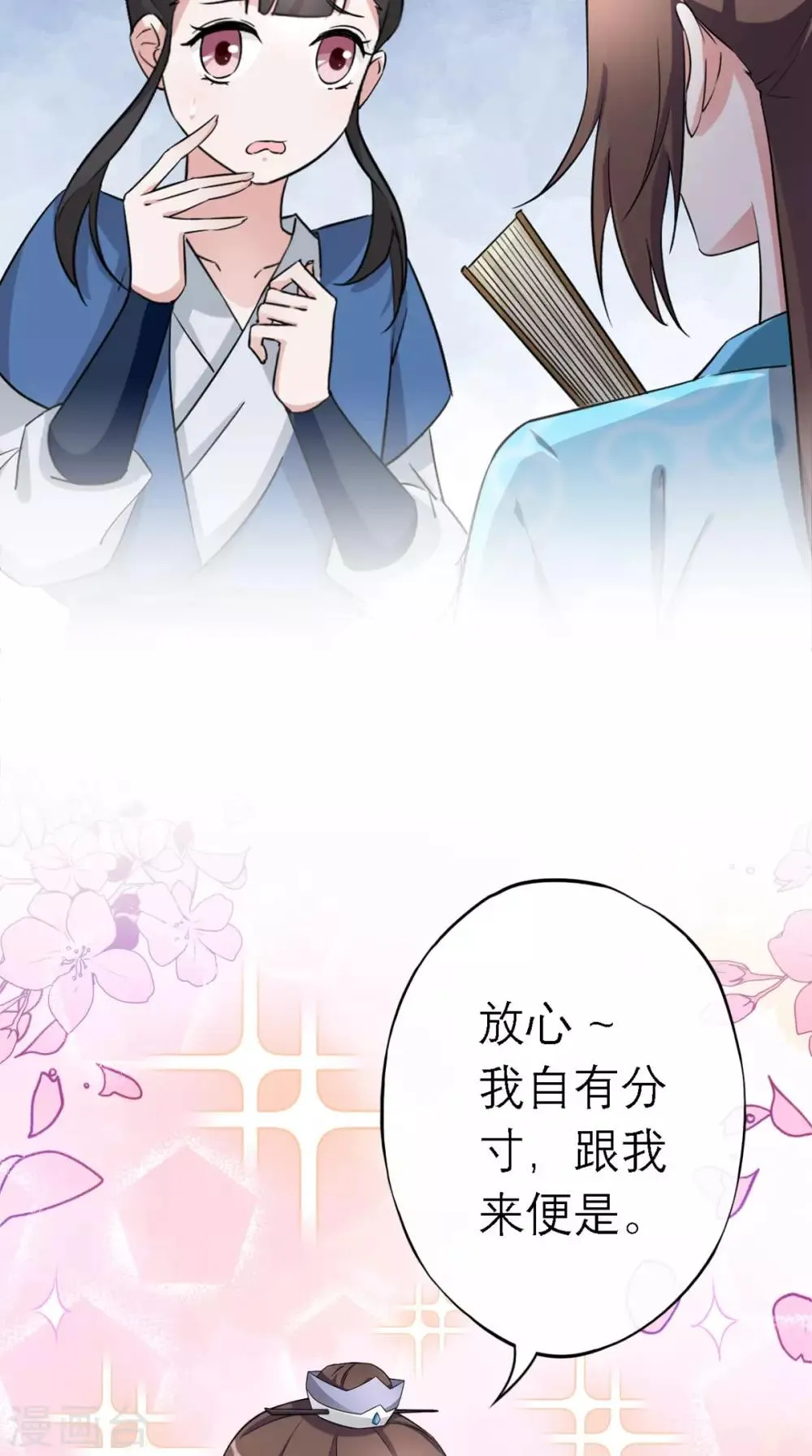 第6话 画师 第32页