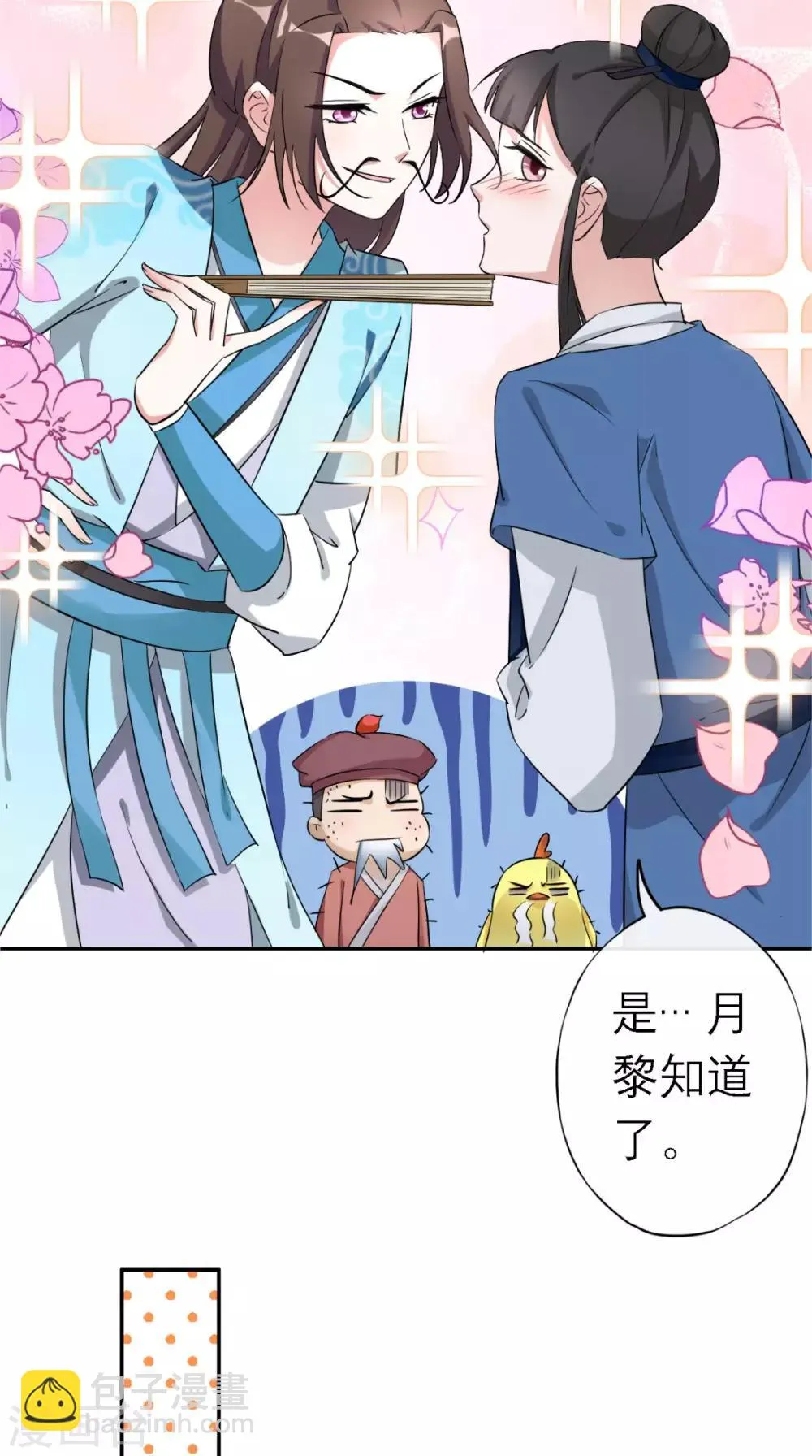 第6话 画师 第33页