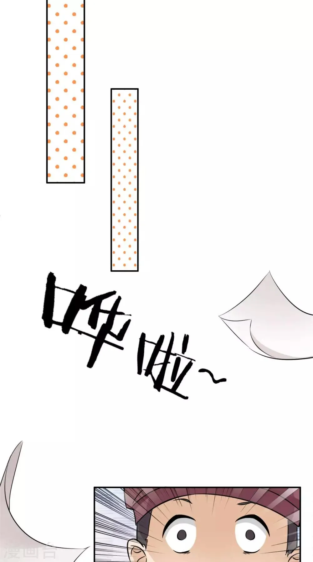 第6话 画师 第34页