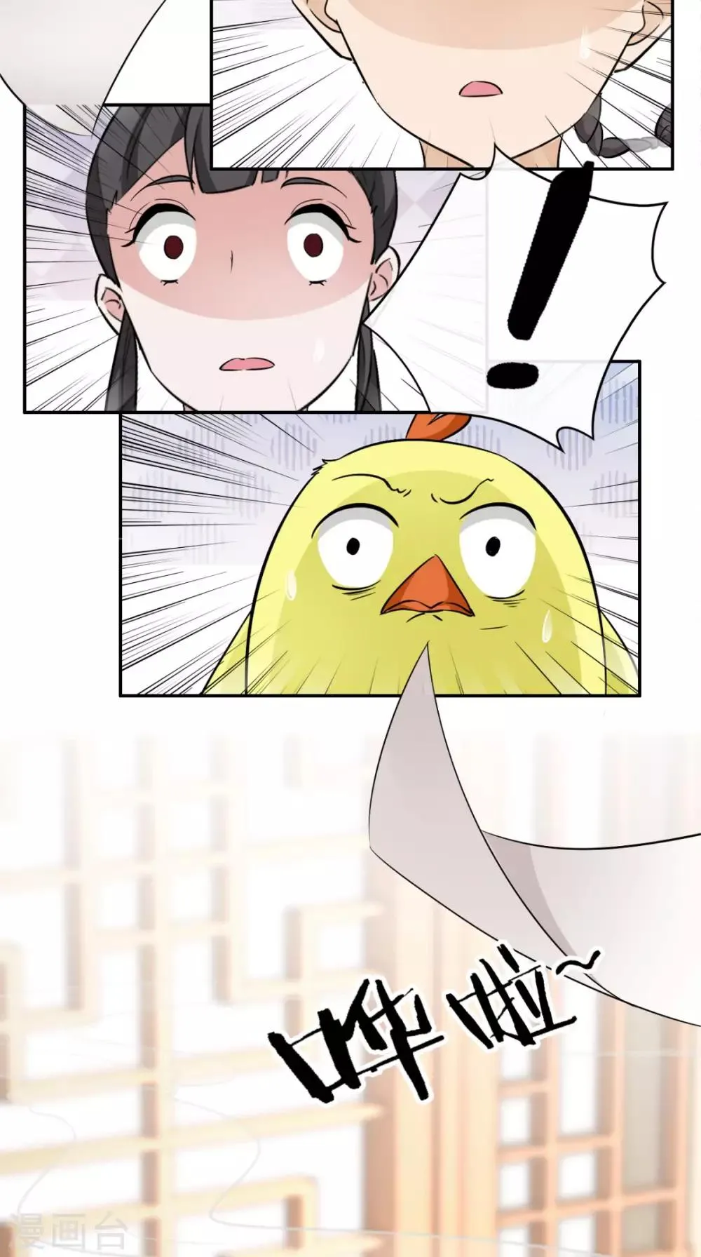 第6话 画师 第35页