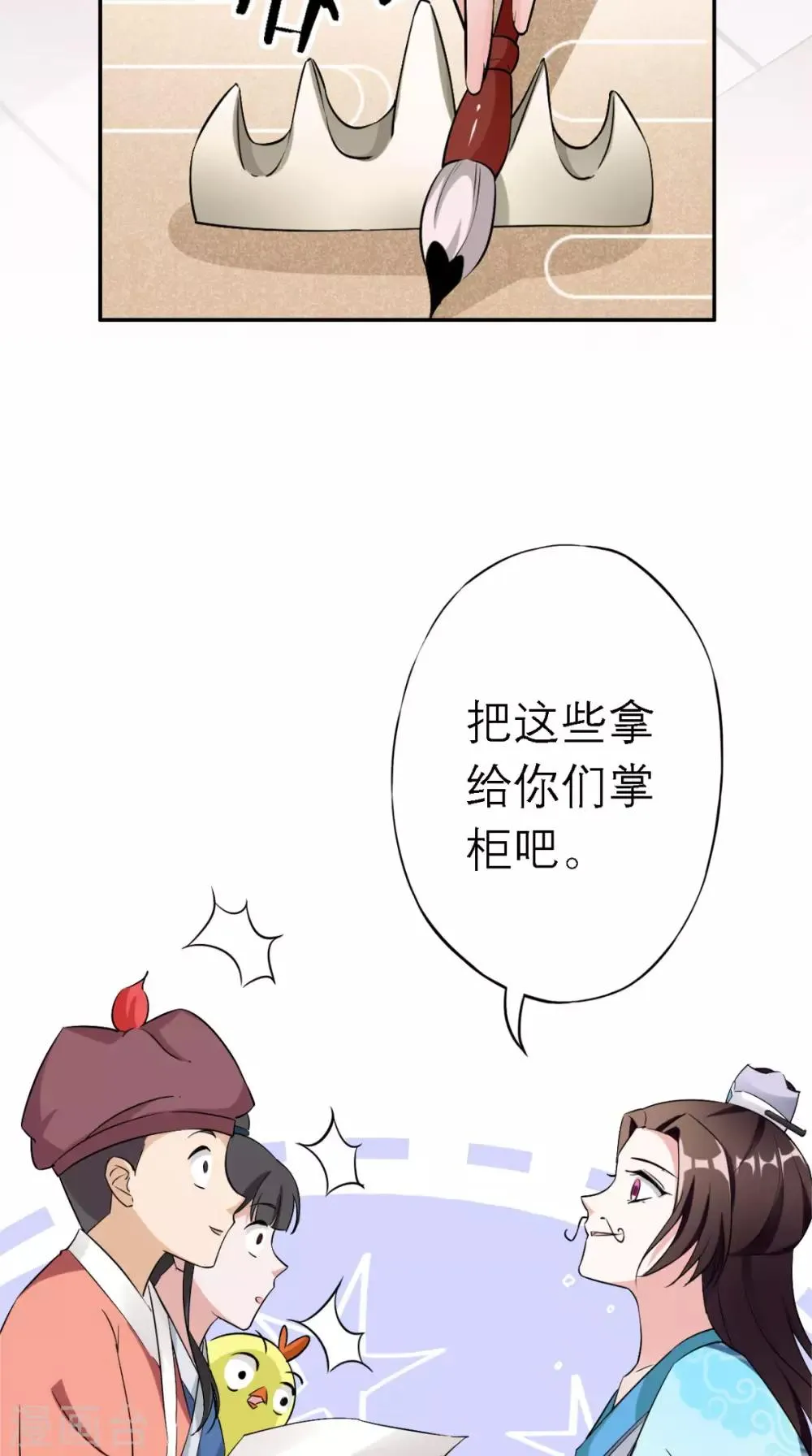 第6话 画师 第39页