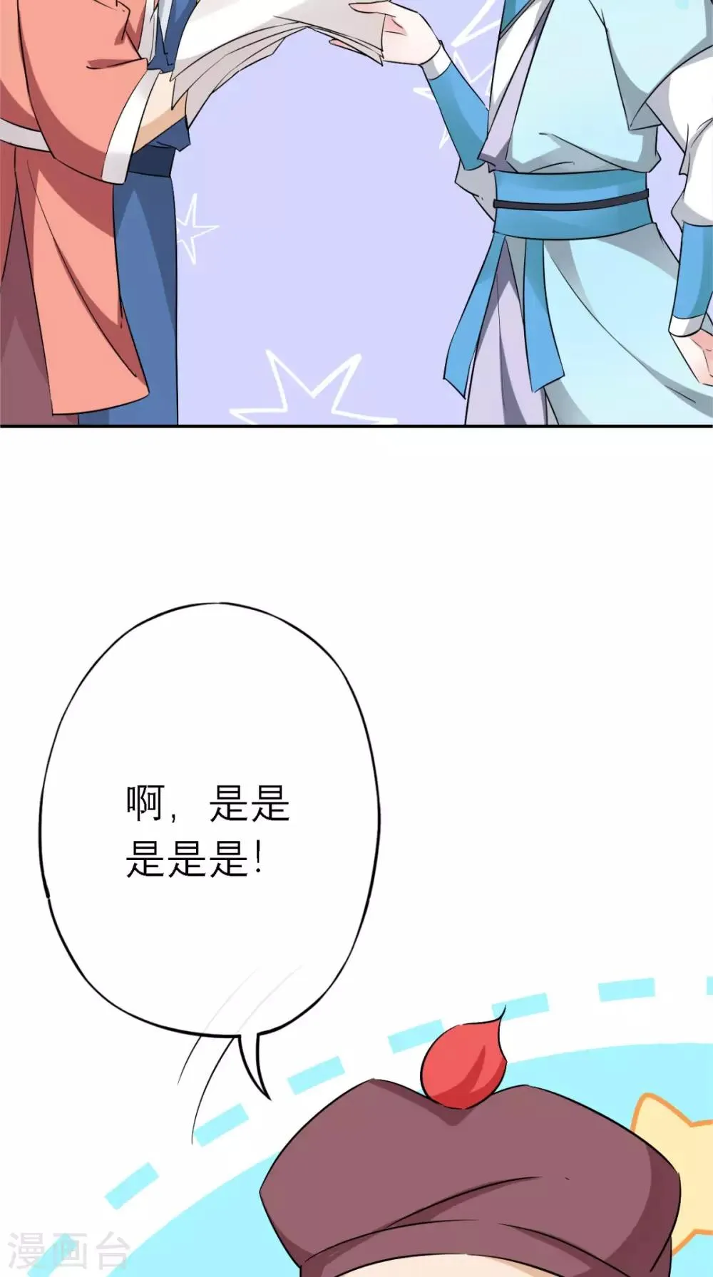 第6话 画师 第40页