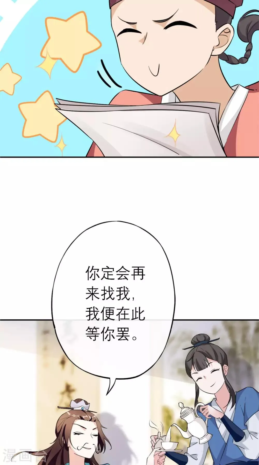 第6话 画师 第41页