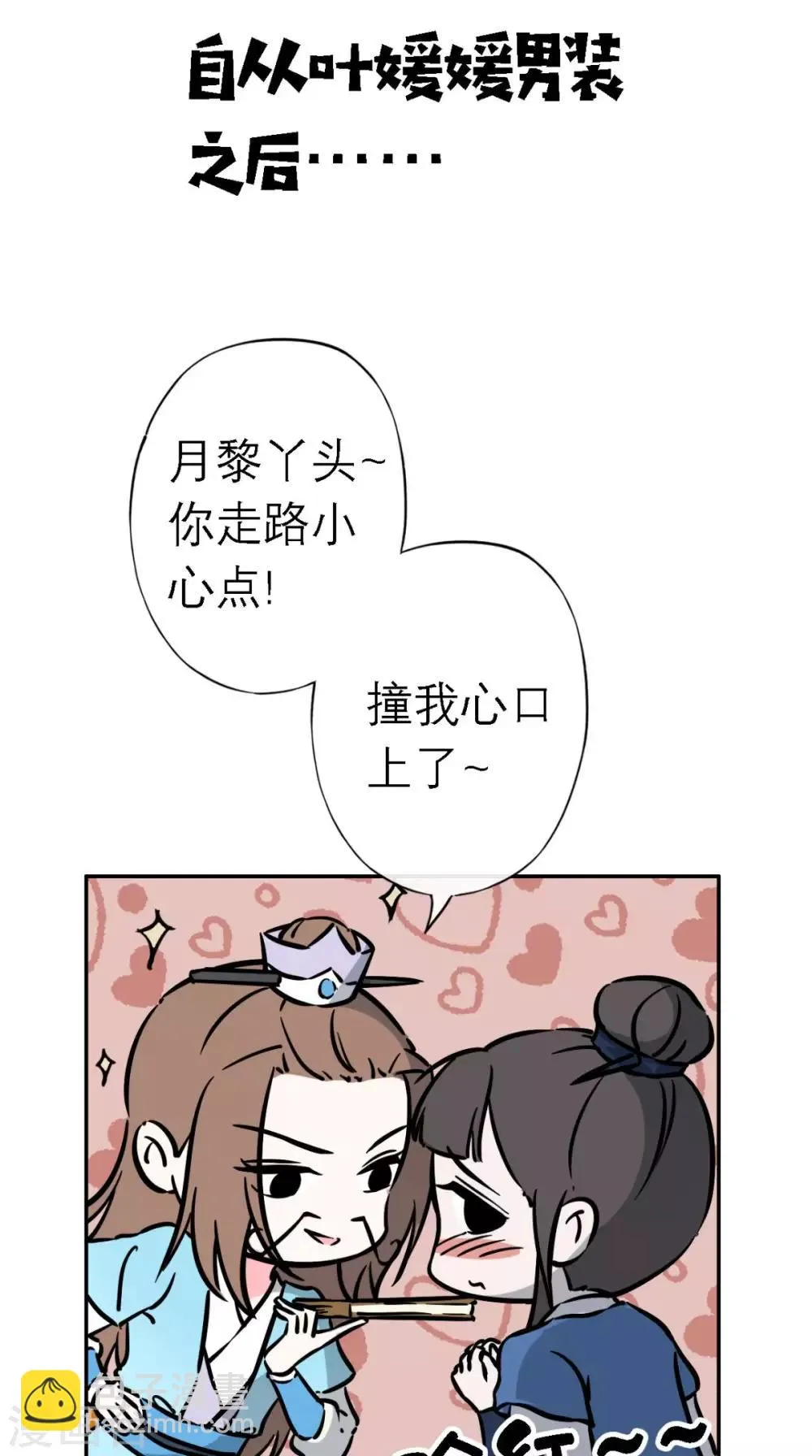第6话 画师 第43页