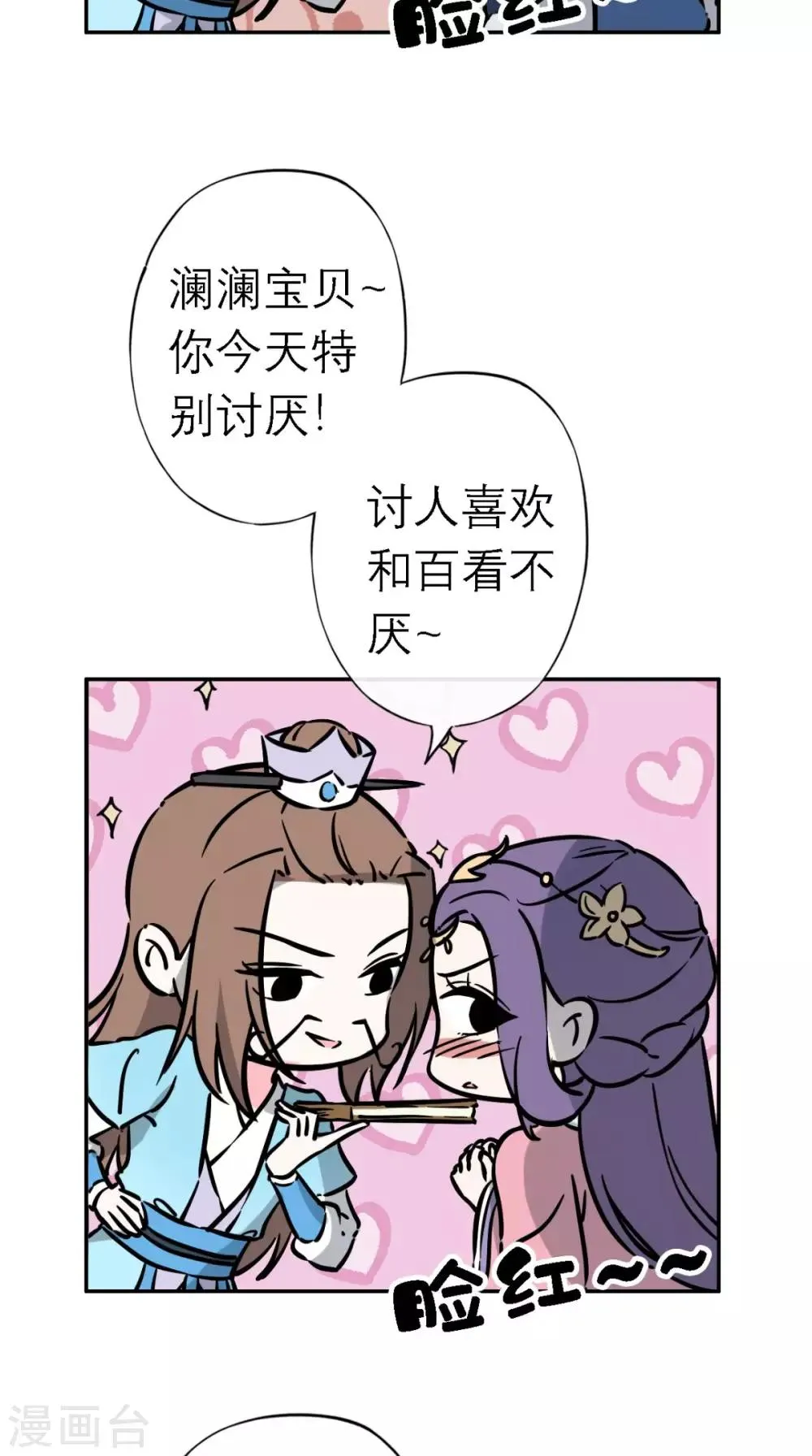第6话 画师 第44页