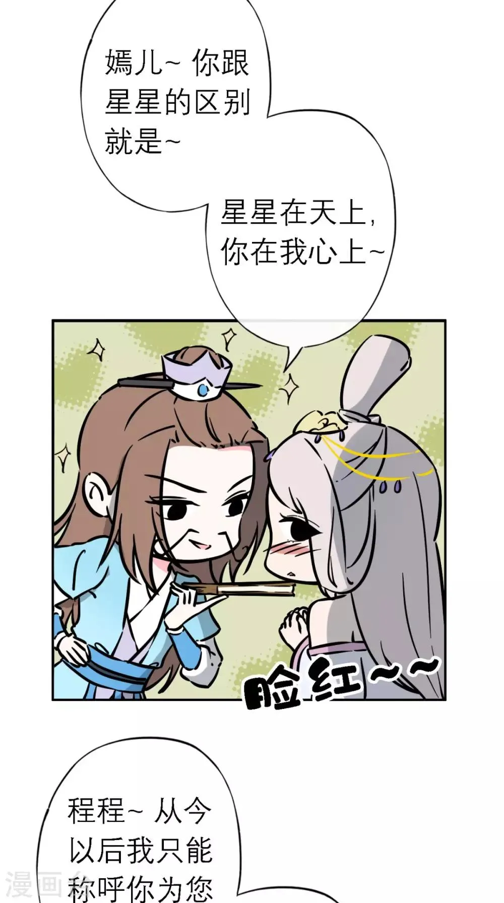 第6话 画师 第45页