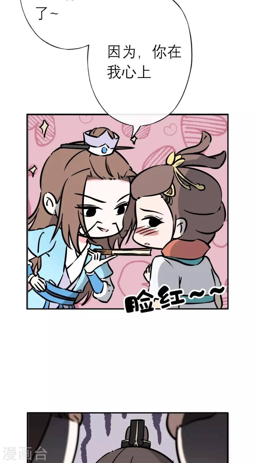 第6话 画师 第46页