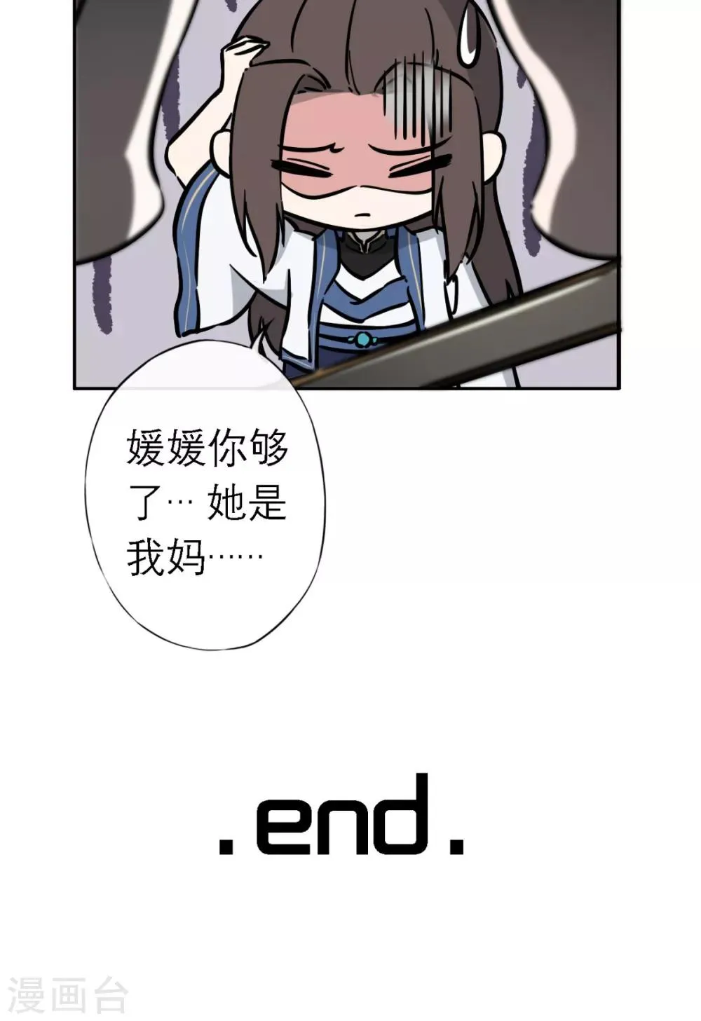 第6话 画师 第47页