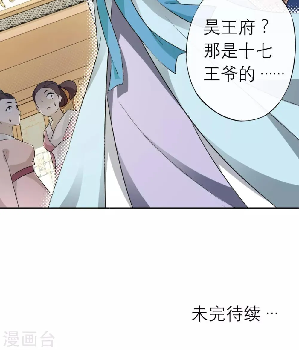 第7话 找合伙人 第43页