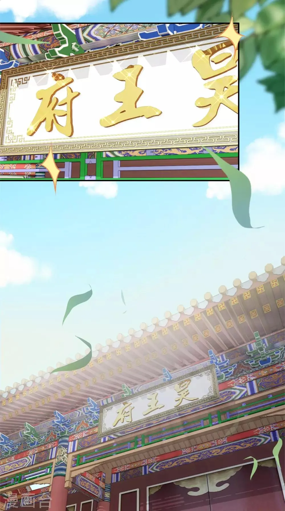 第8话 合作 第3页