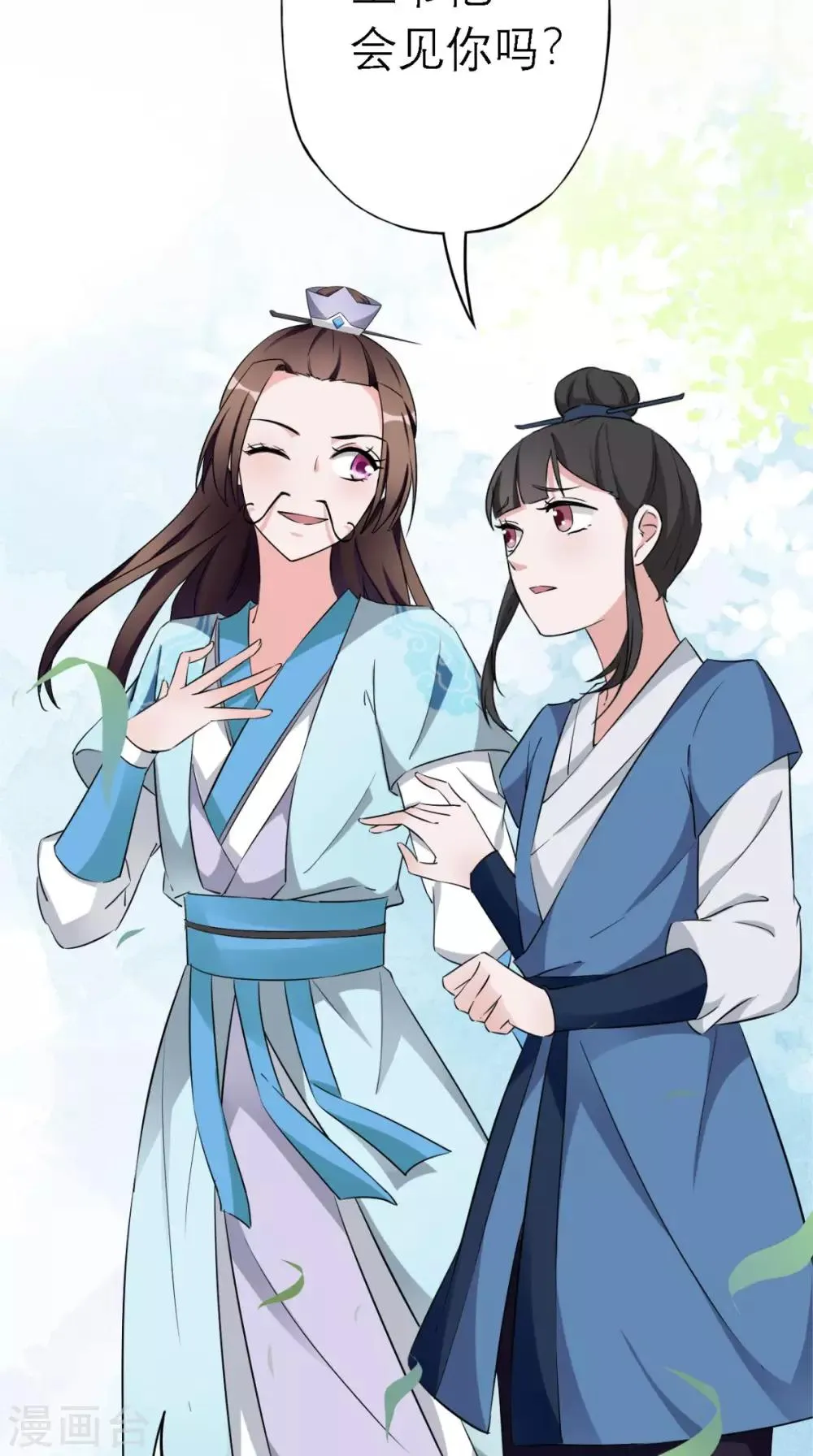 第8话 合作 第6页