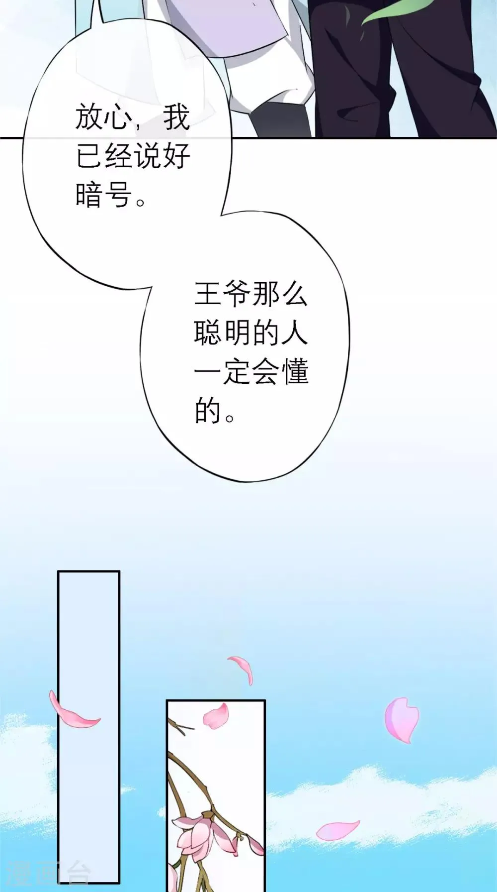 第8话 合作 第7页