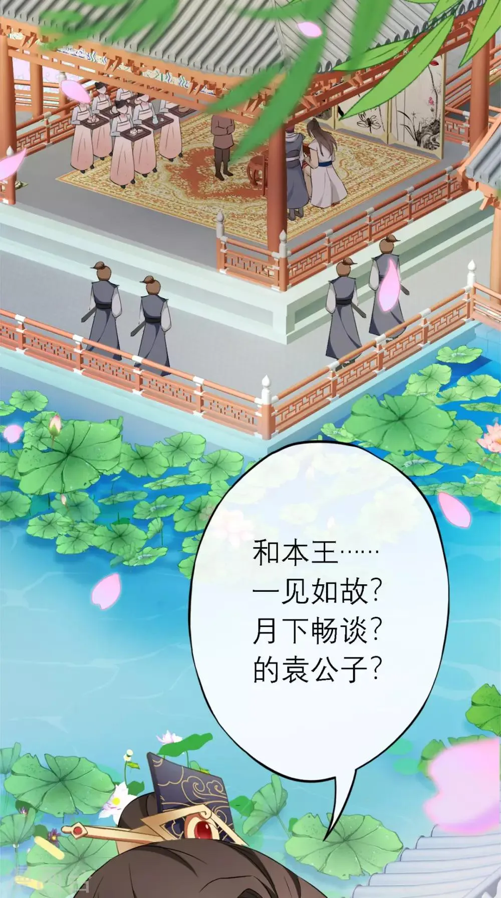 第8话 合作 第9页
