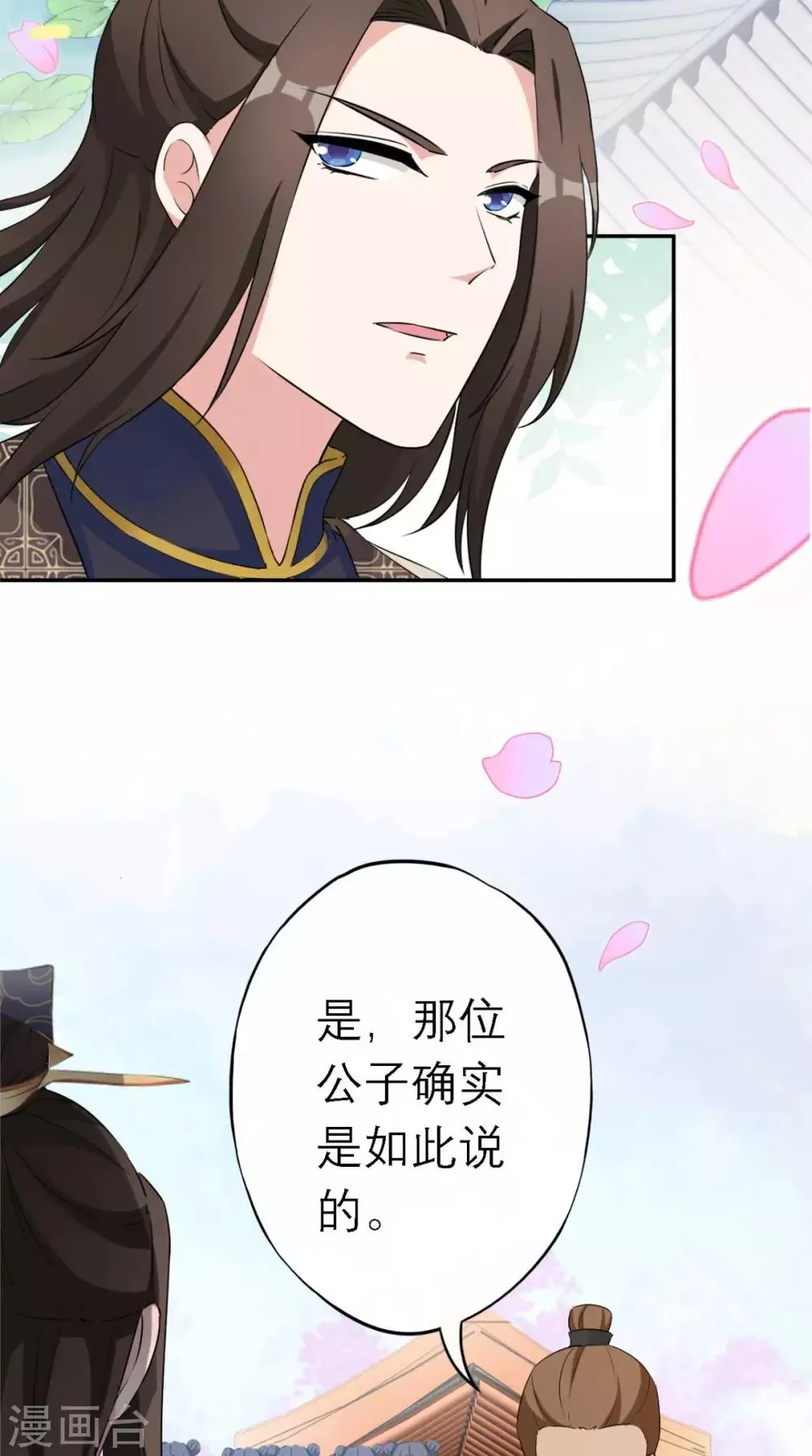 第8话 合作 第10页