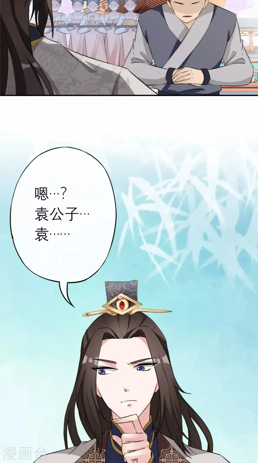 第8话 合作 第11页