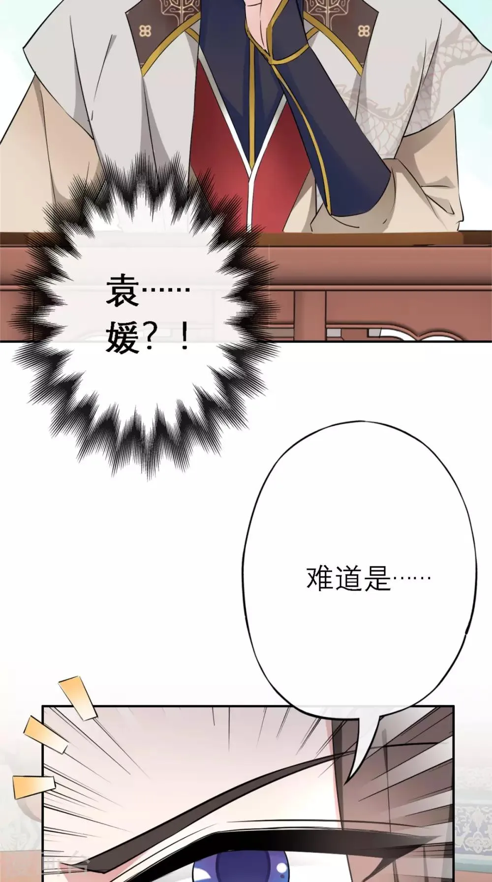 第8话 合作 第12页